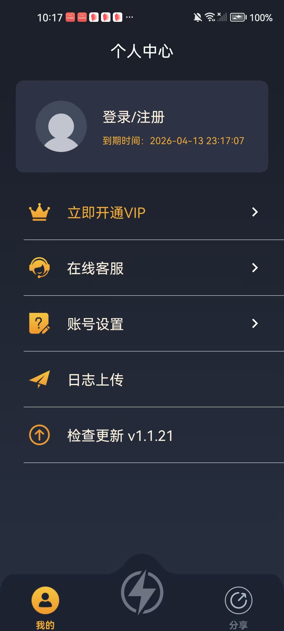 个人中心